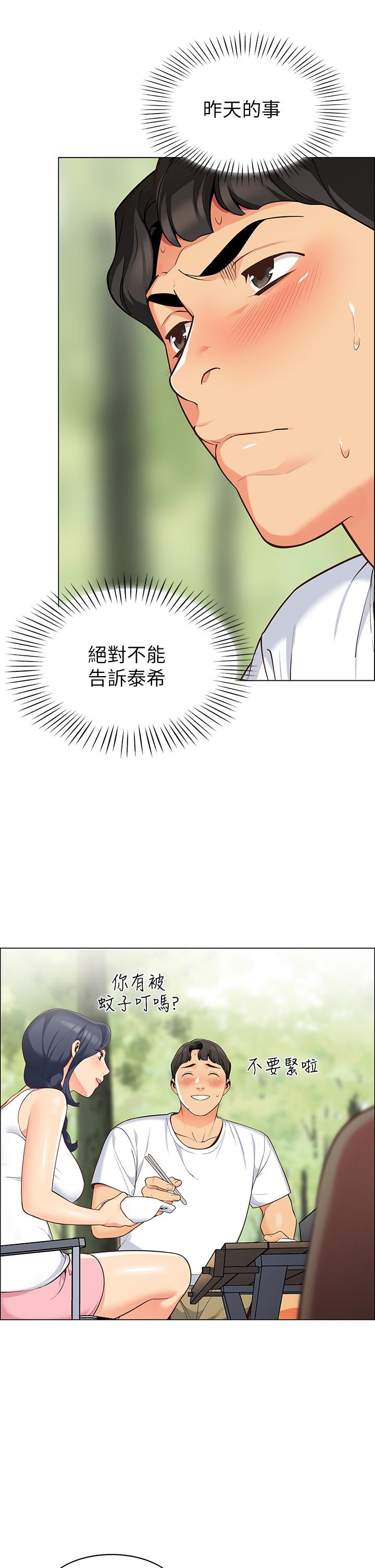 17P - 帐篷里的秘密