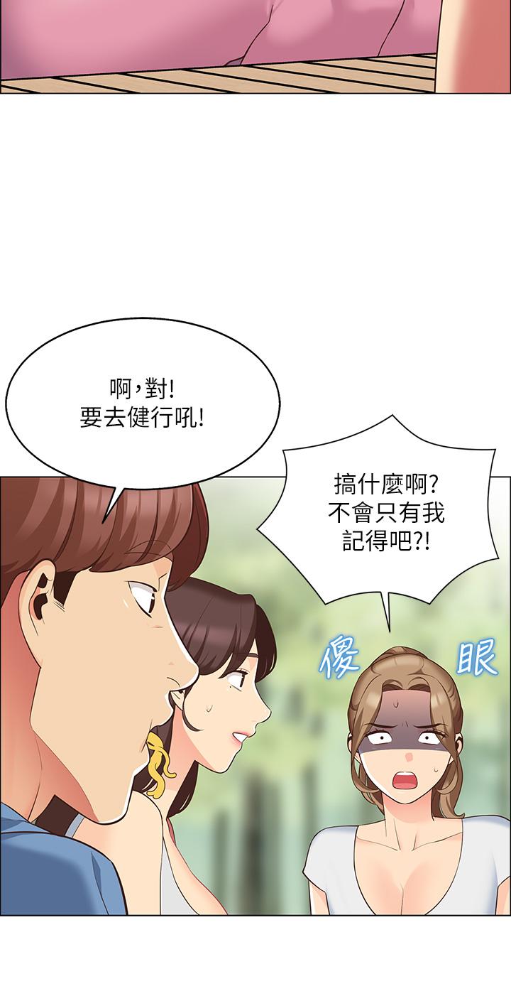 20P - 帐篷里的秘密