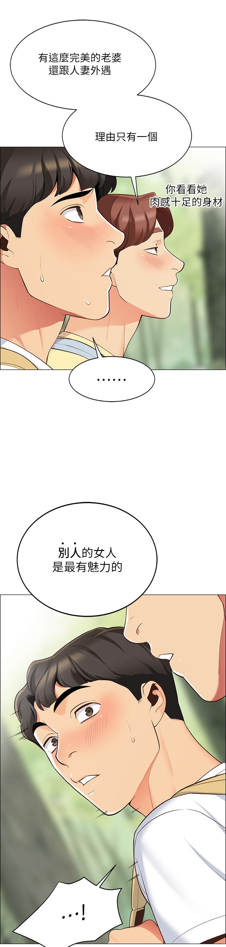 37P - 帐篷里的秘密