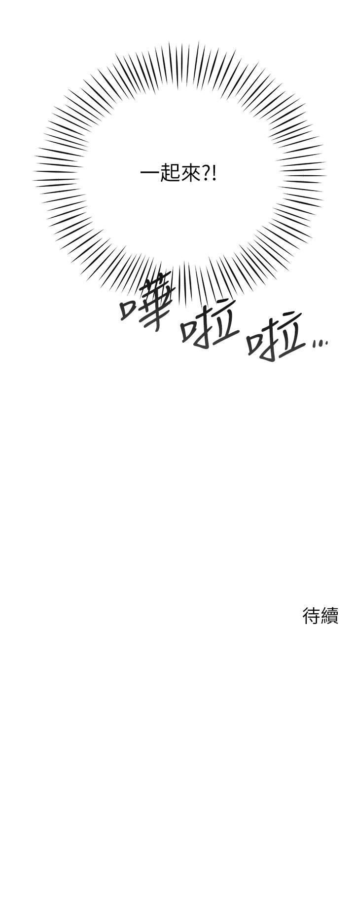 61P - 帐篷里的秘密