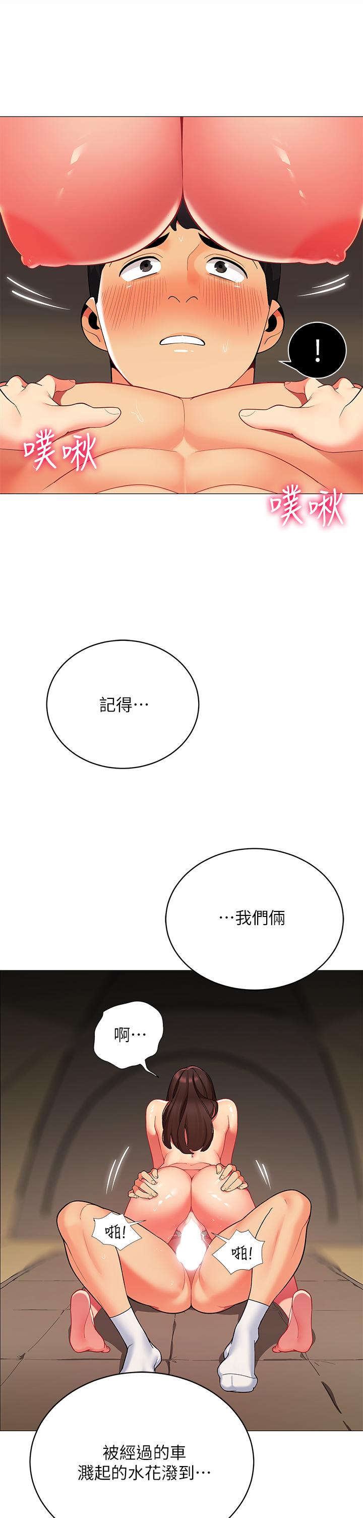 19P - 帐篷里的秘密