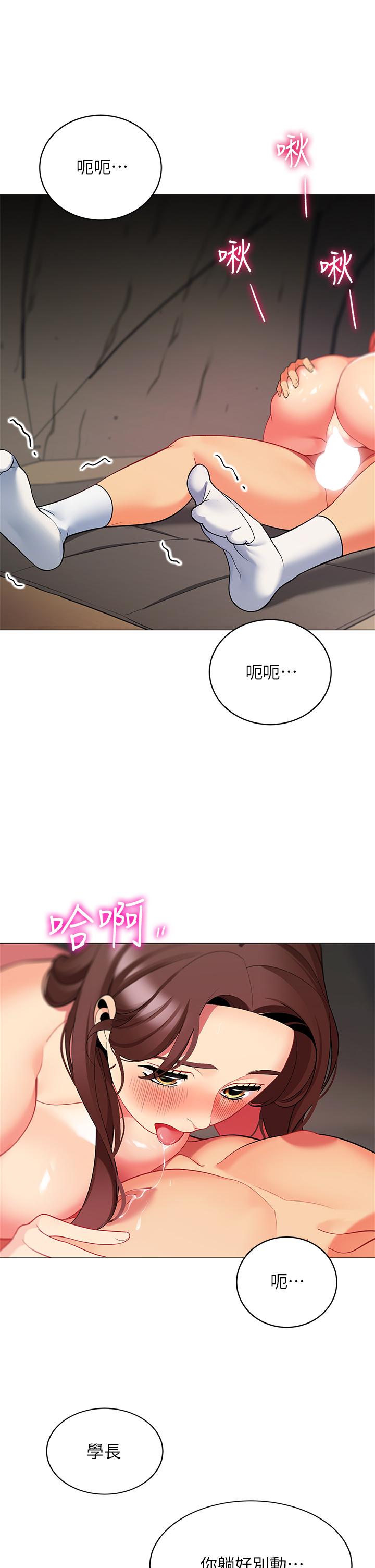 27P - 帐篷里的秘密