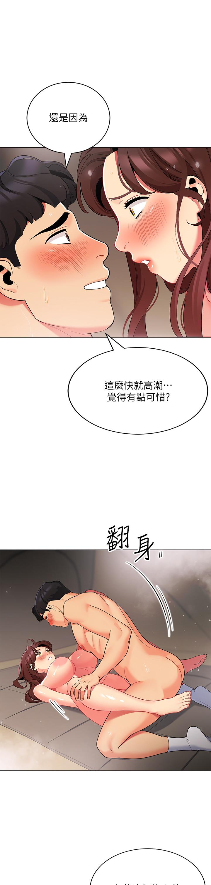 44P - 帐篷里的秘密