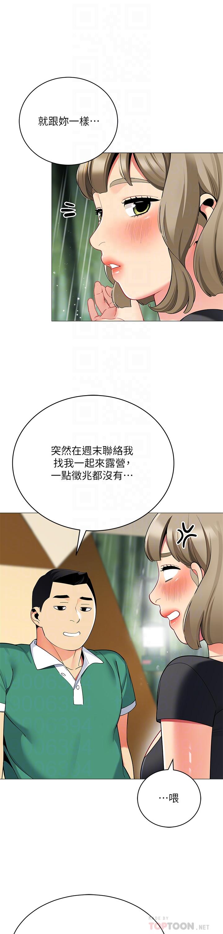8P - 帐篷里的秘密