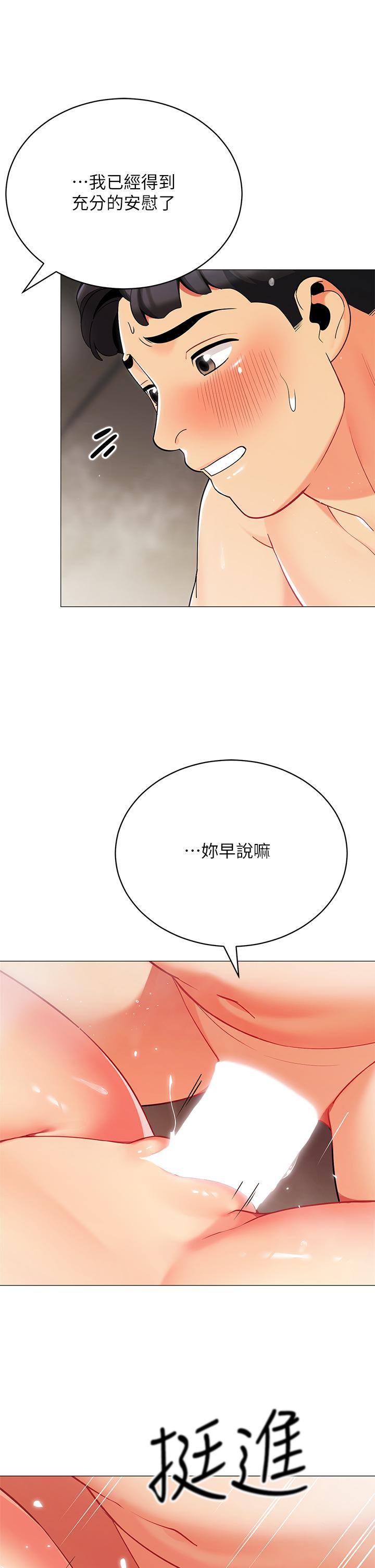 15P - 帐篷里的秘密