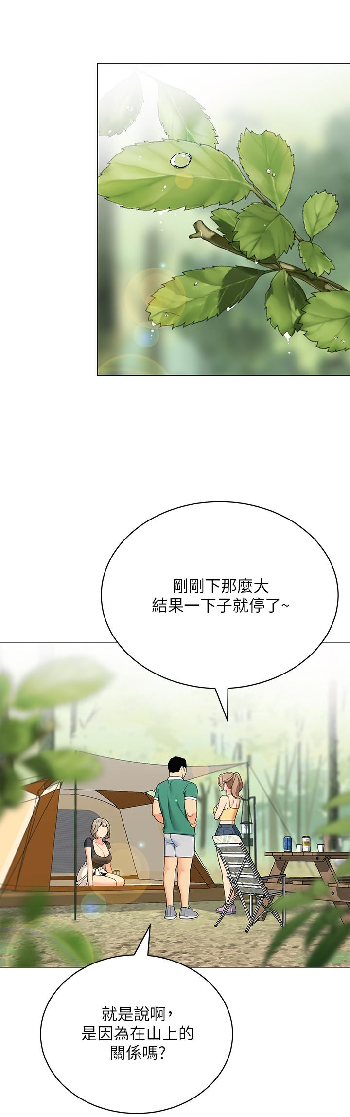 27P - 帐篷里的秘密