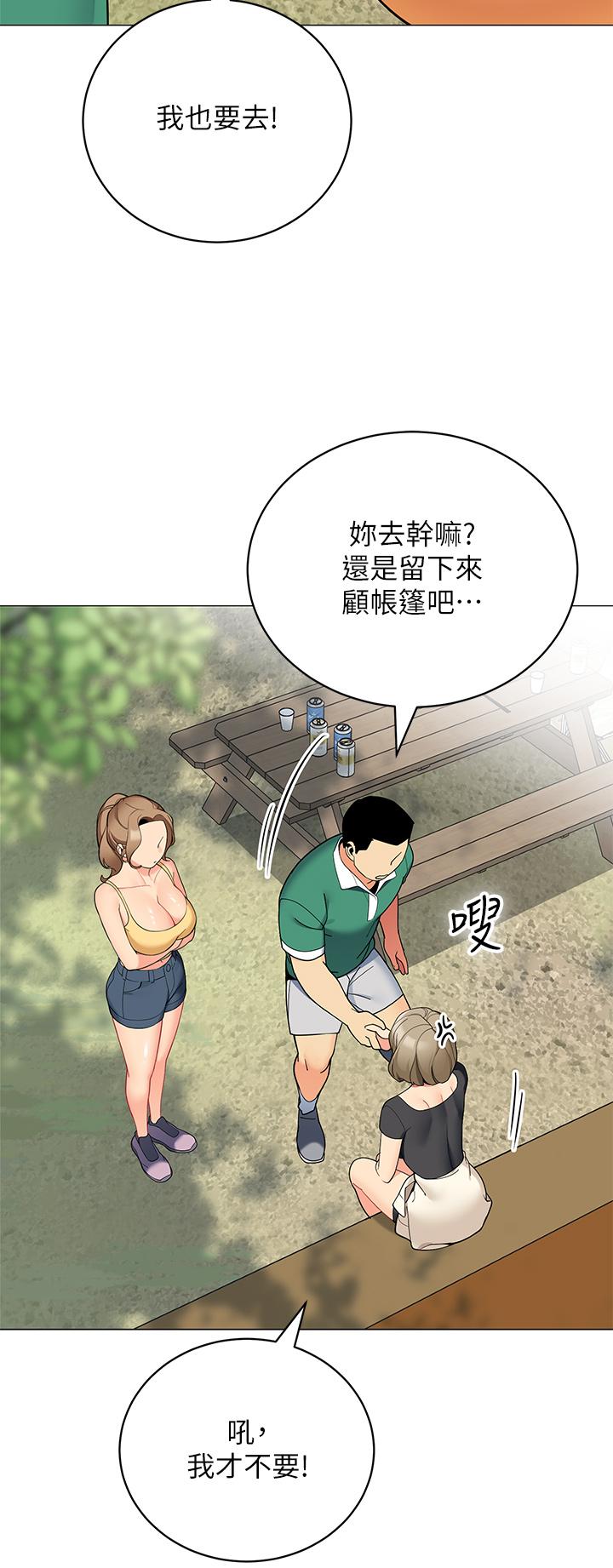29P - 帐篷里的秘密