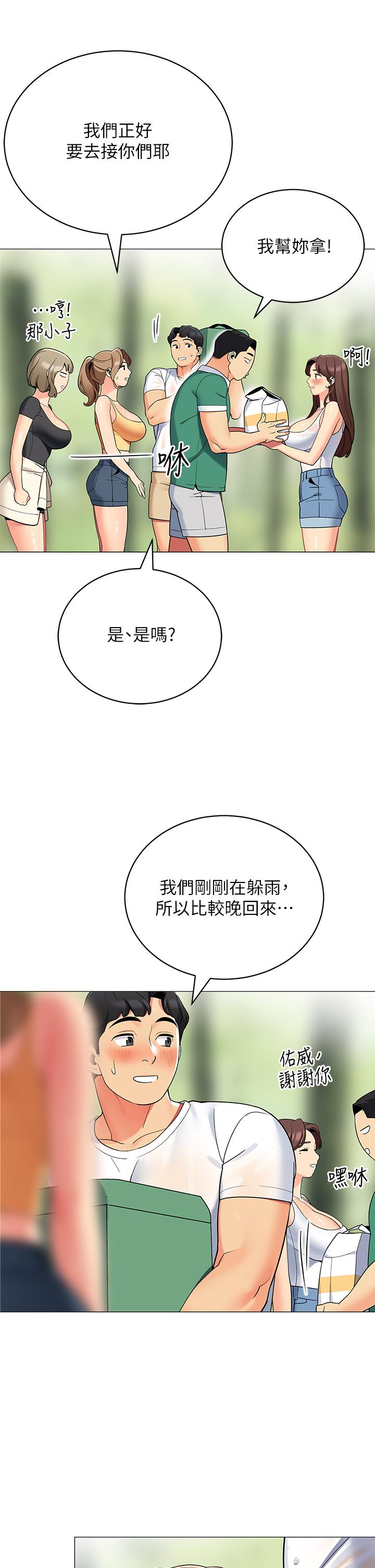 32P - 帐篷里的秘密