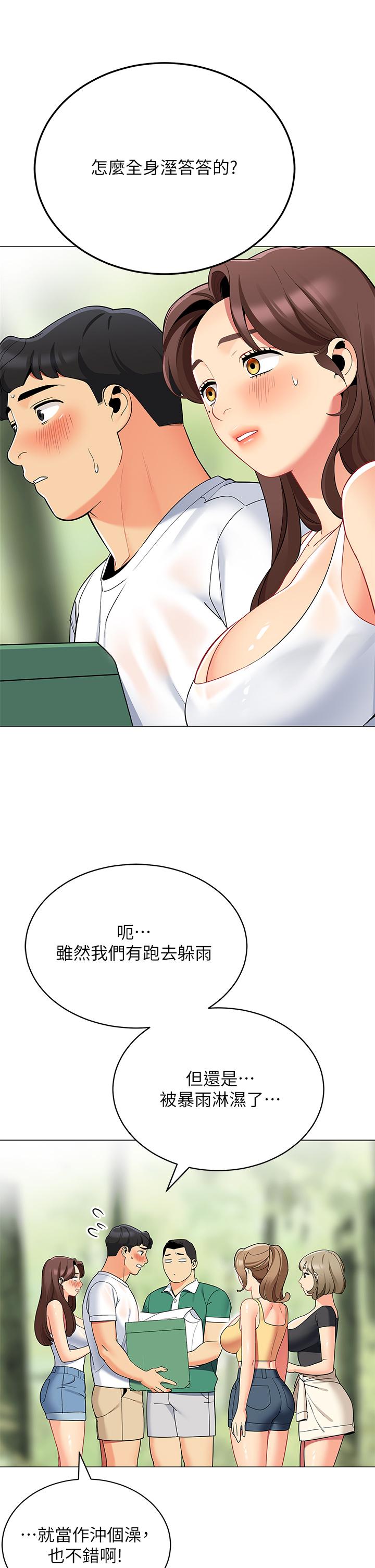 35P - 帐篷里的秘密