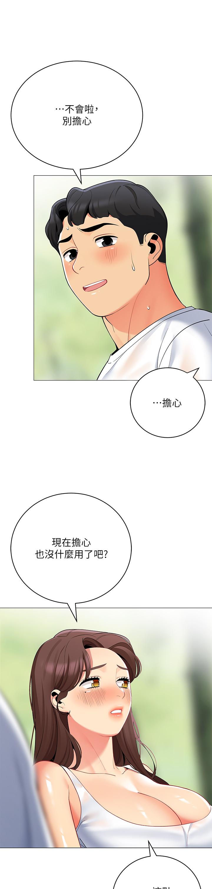 39P - 帐篷里的秘密