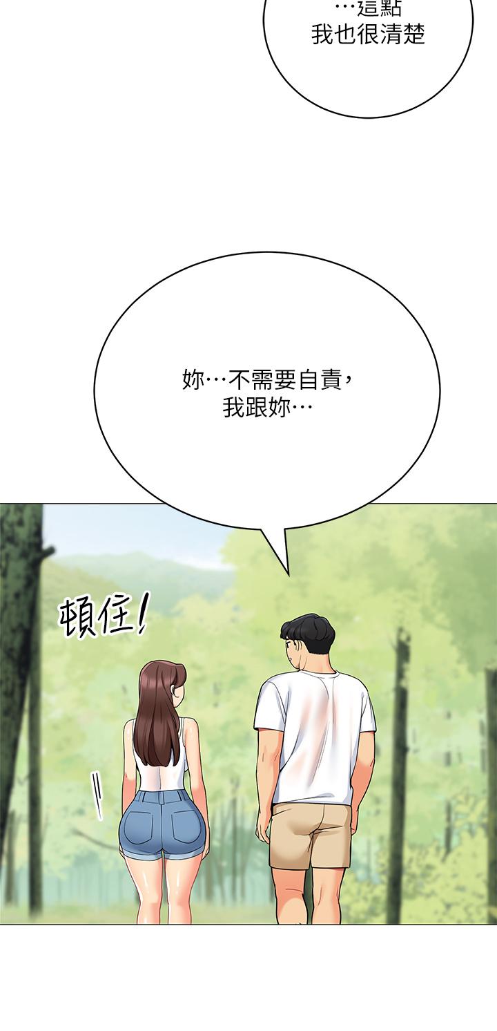 40P - 帐篷里的秘密