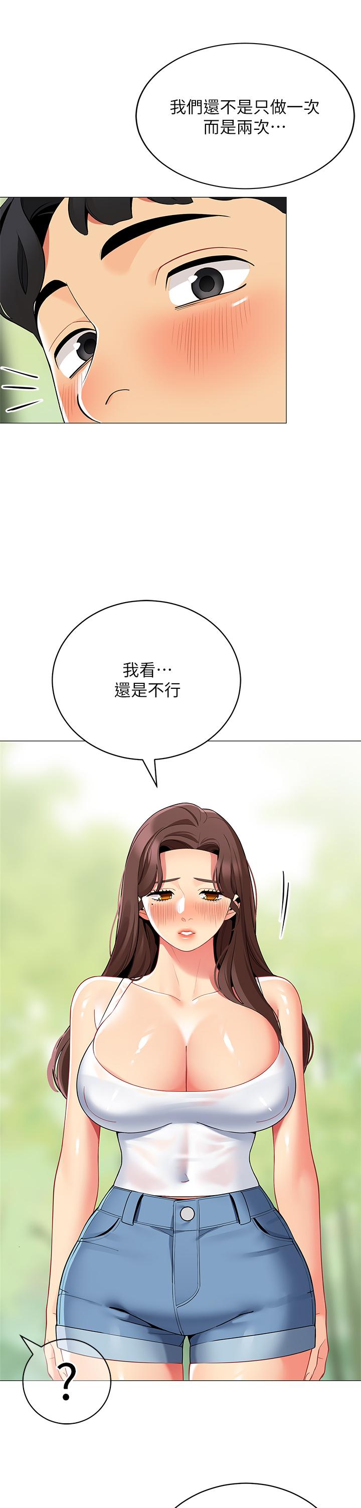 41P - 帐篷里的秘密