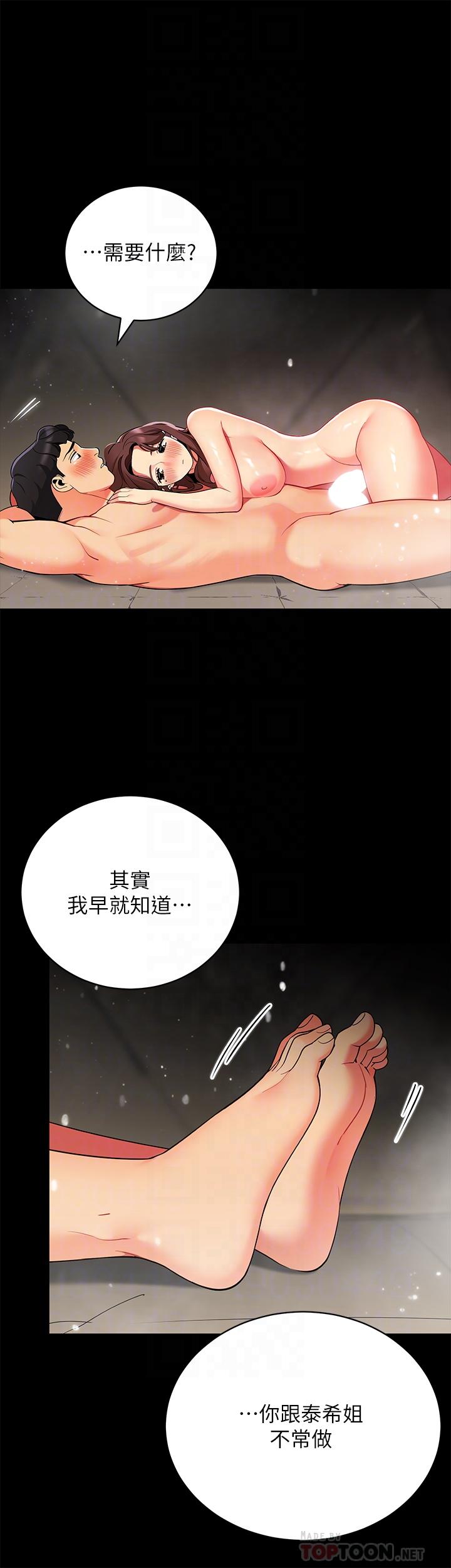 10P - 帐篷里的秘密