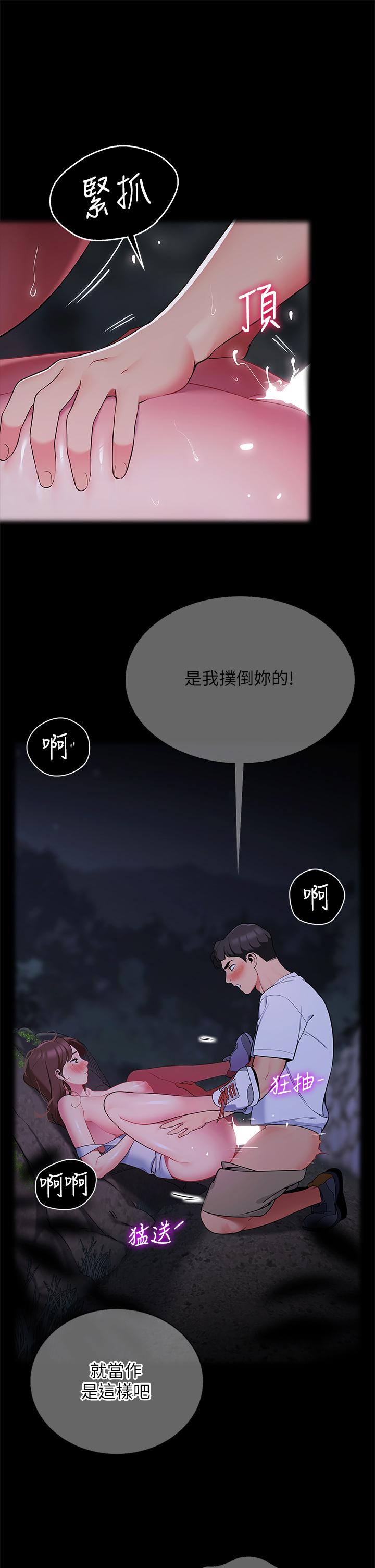 15P - 帐篷里的秘密