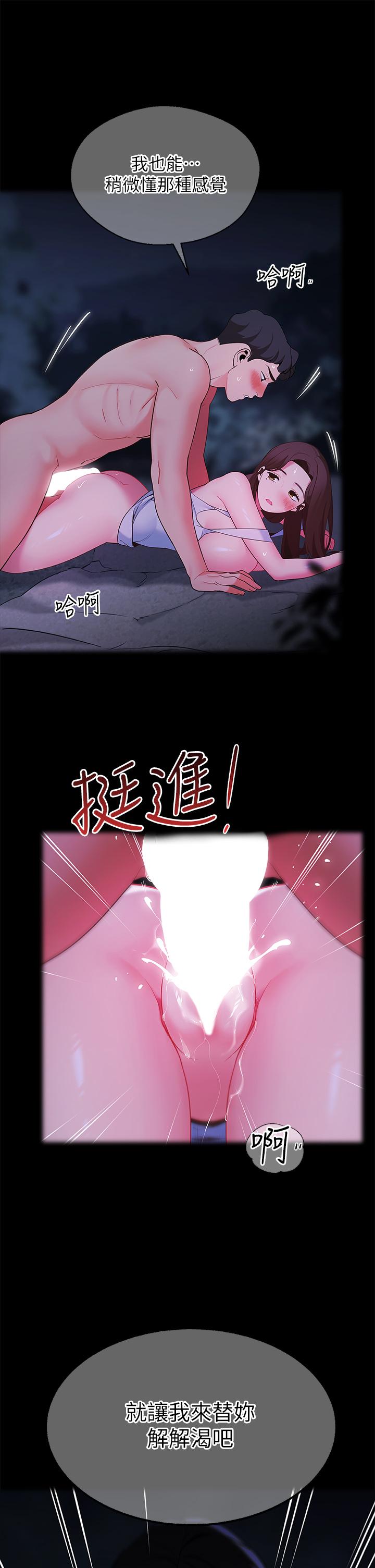17P - 帐篷里的秘密