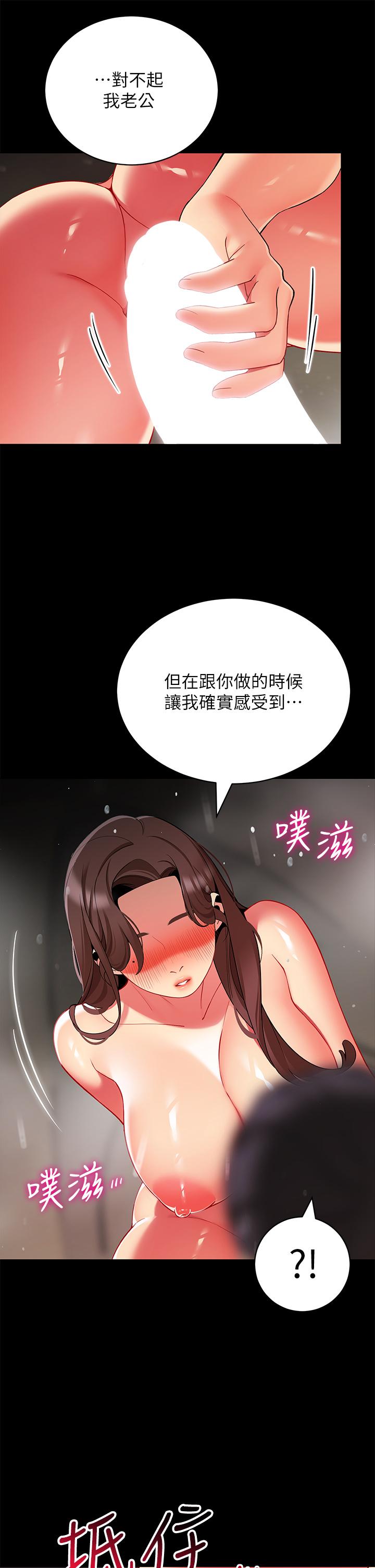 23P - 帐篷里的秘密