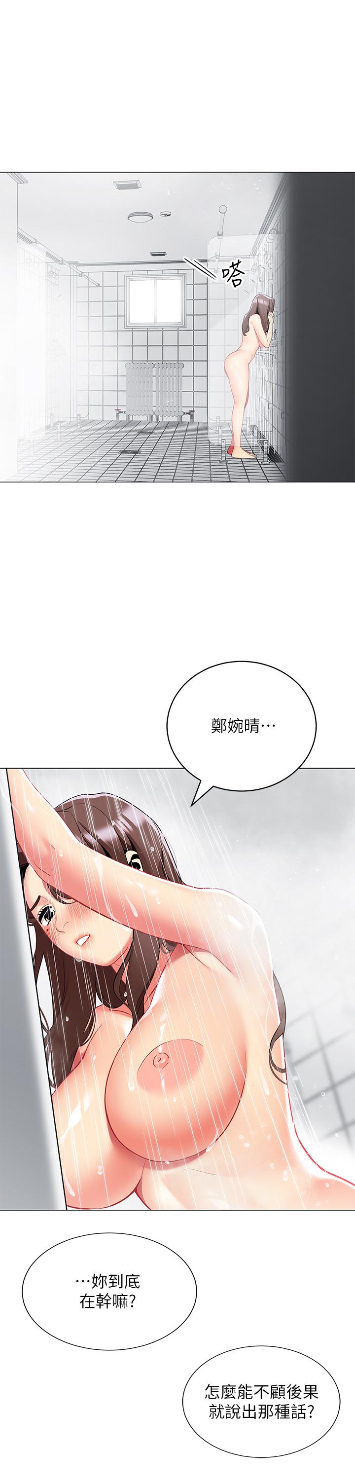 29P - 帐篷里的秘密