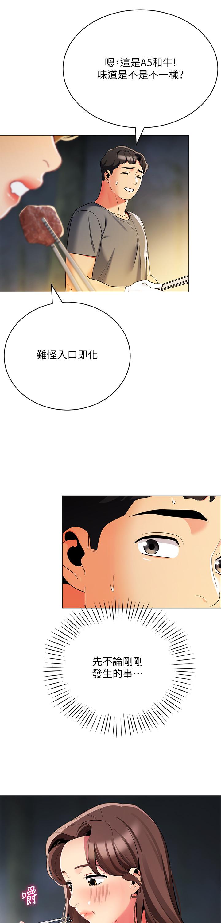 33P - 帐篷里的秘密