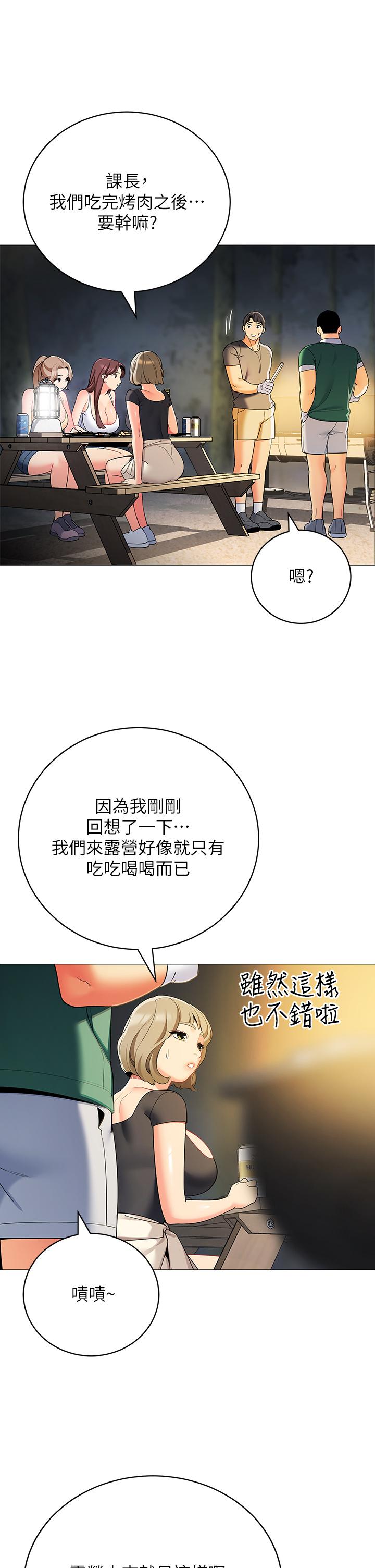 35P - 帐篷里的秘密