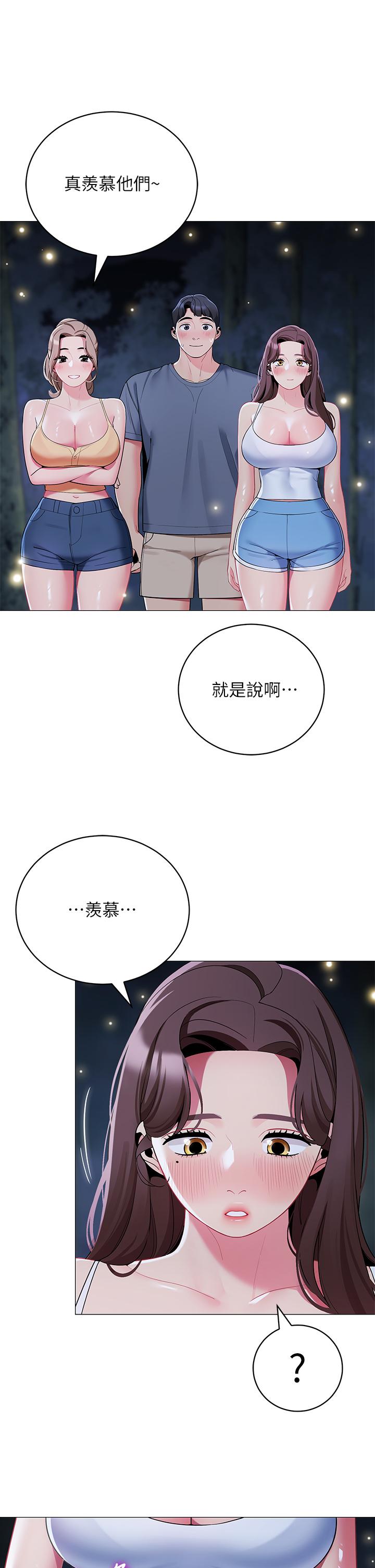 43P - 帐篷里的秘密