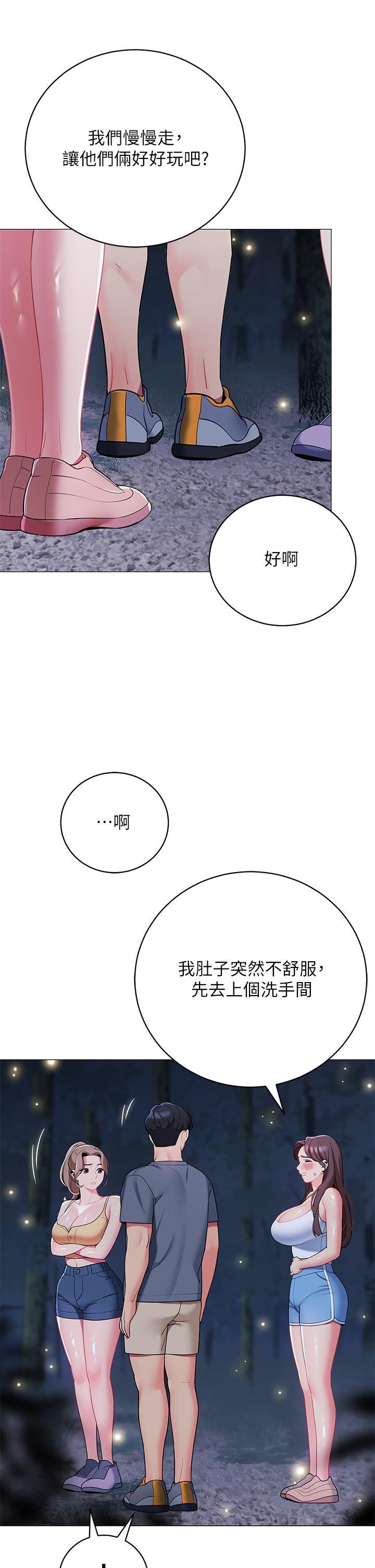 45P - 帐篷里的秘密