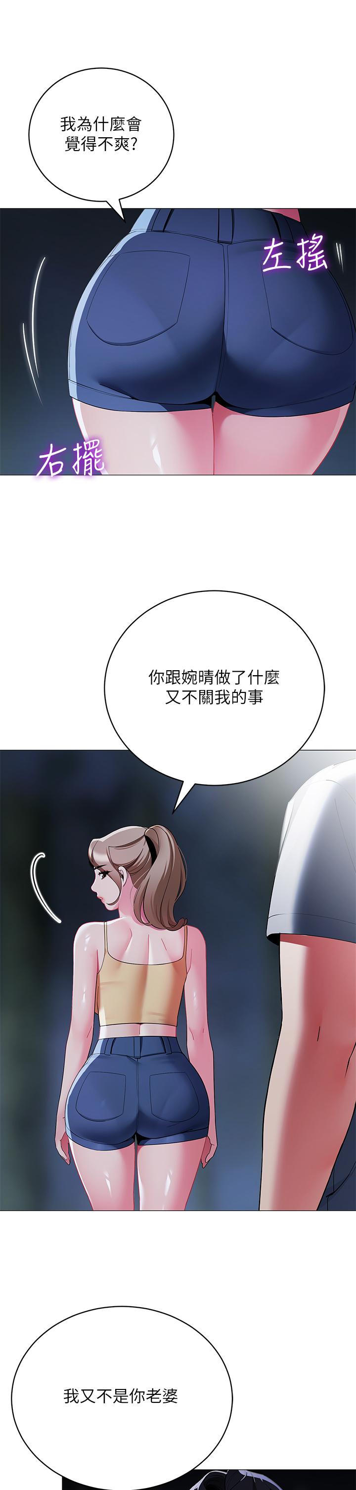 13P - 帐篷里的秘密