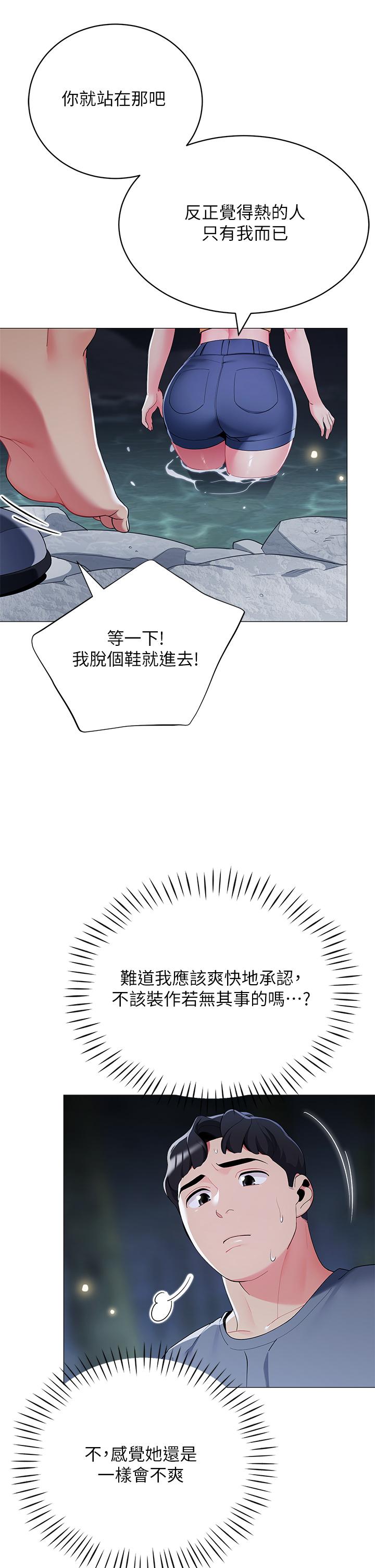 17P - 帐篷里的秘密