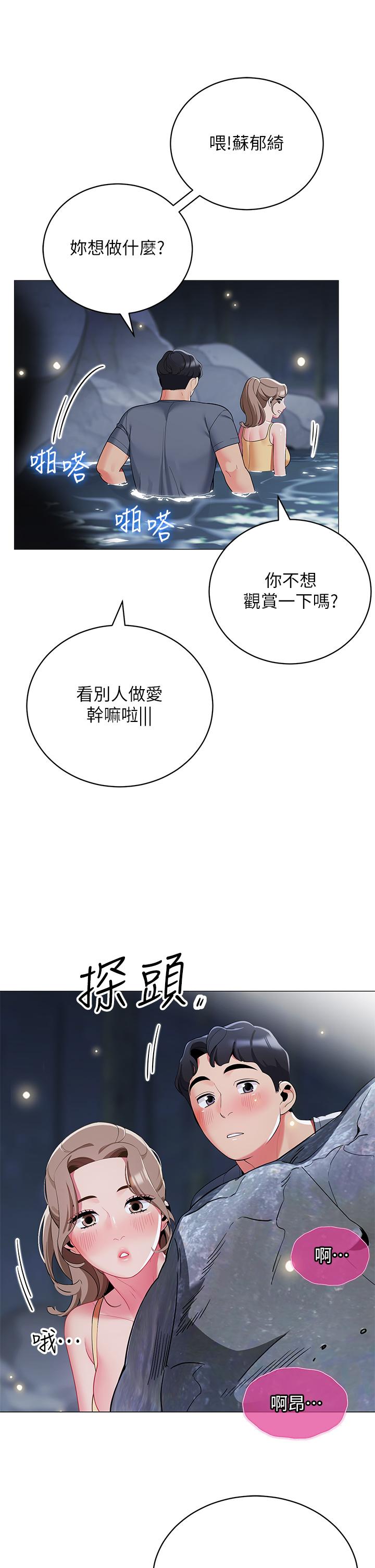 26P - 帐篷里的秘密