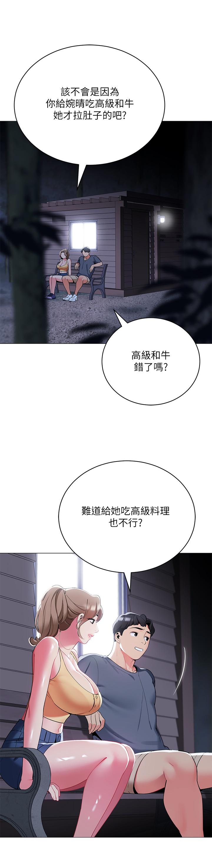 2P - 帐篷里的秘密