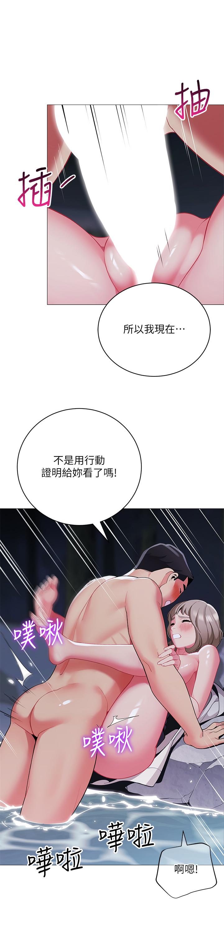 40P - 帐篷里的秘密