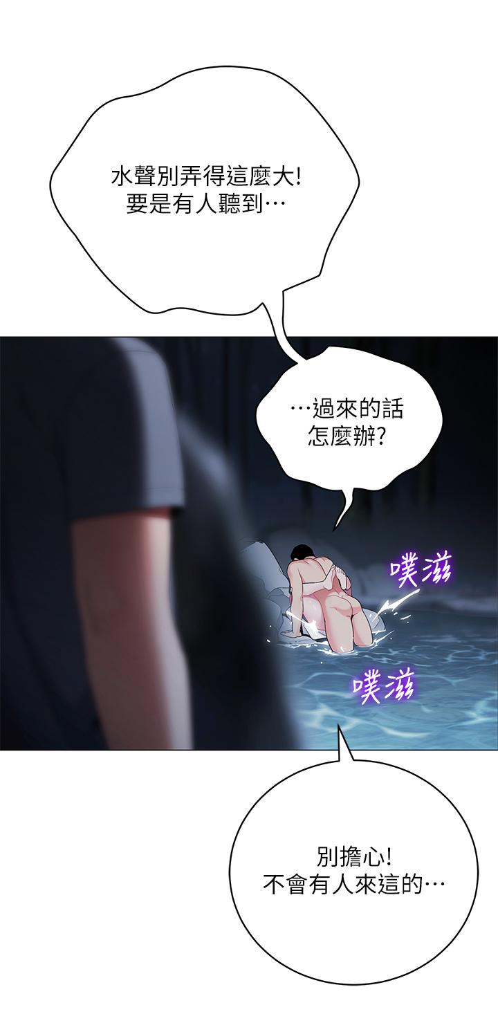 41P - 帐篷里的秘密