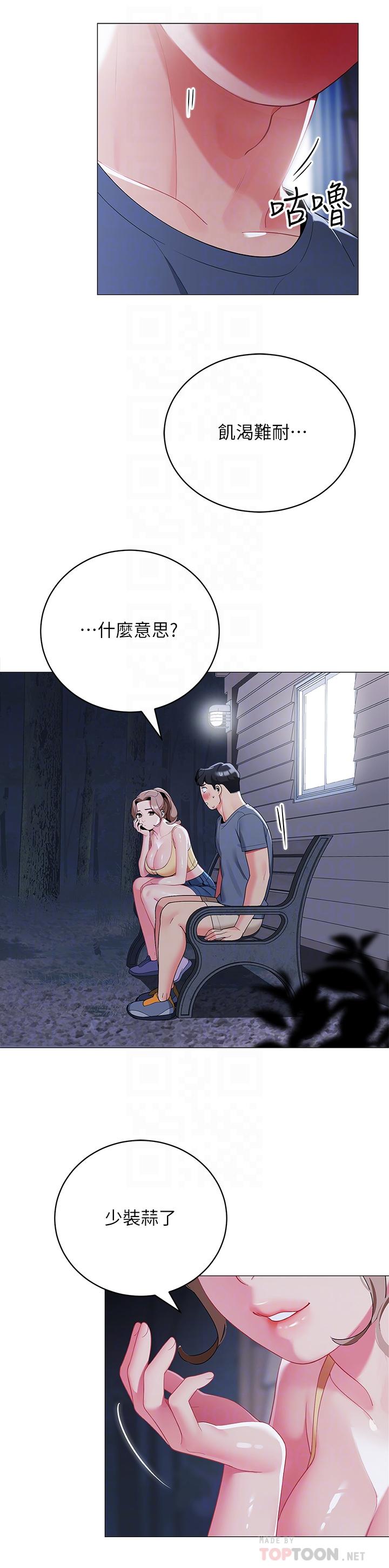 6P - 帐篷里的秘密