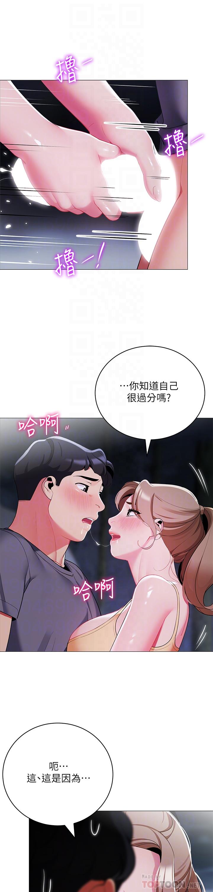 14P - 帐篷里的秘密