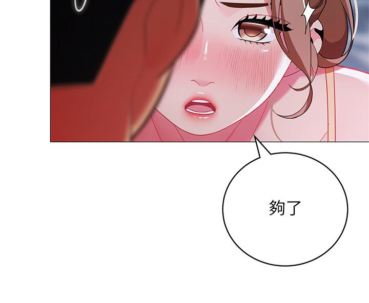 15P - 帐篷里的秘密