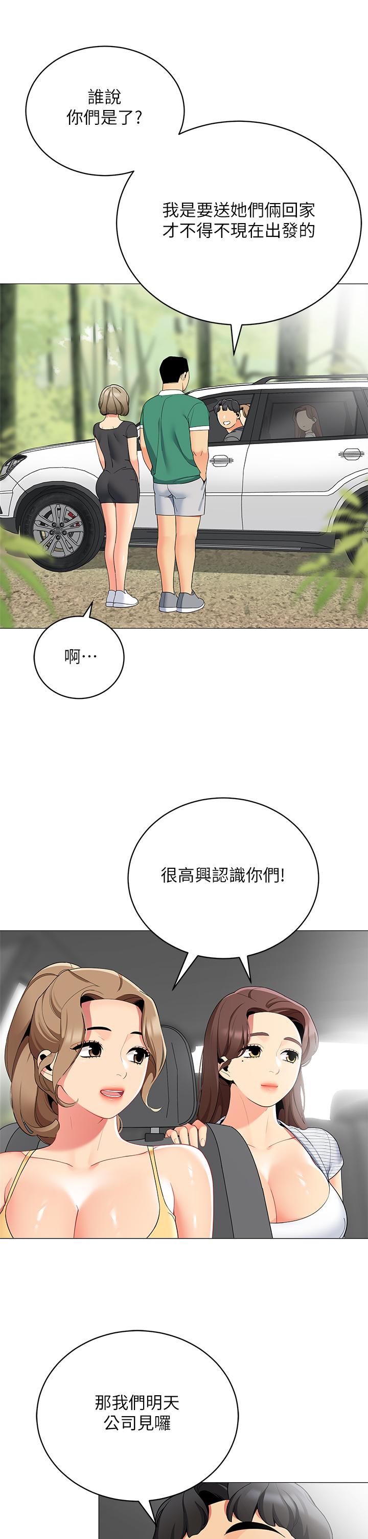 24P - 帐篷里的秘密