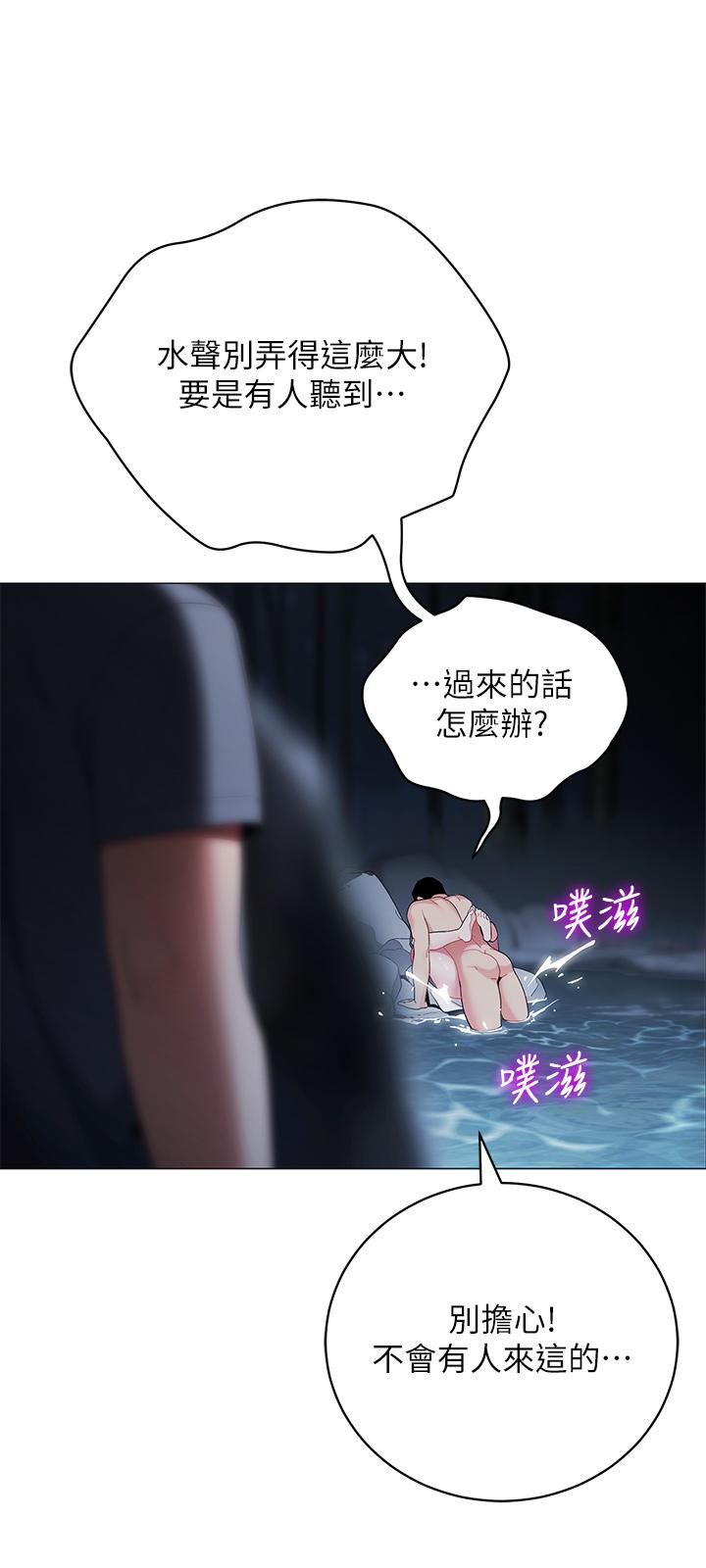 2P - 帐篷里的秘密