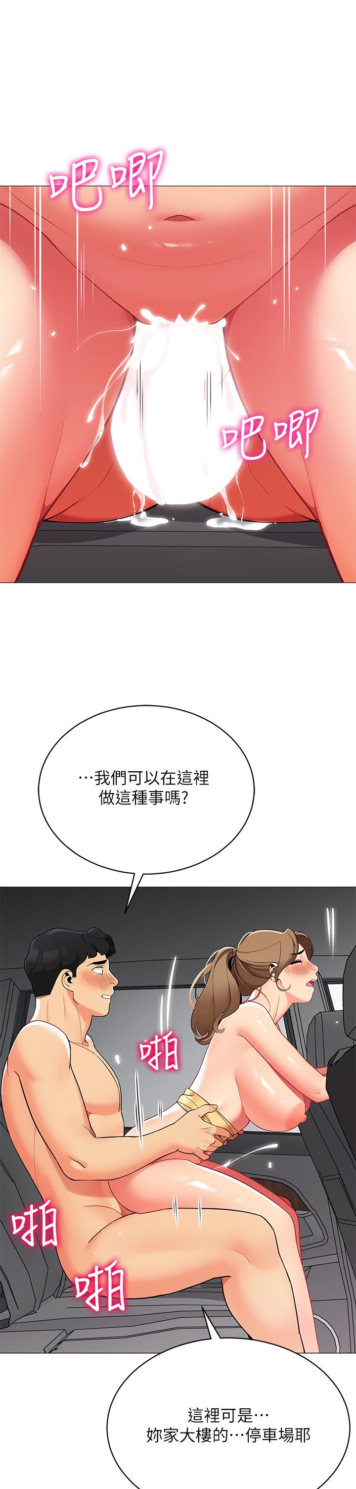 40P - 帐篷里的秘密