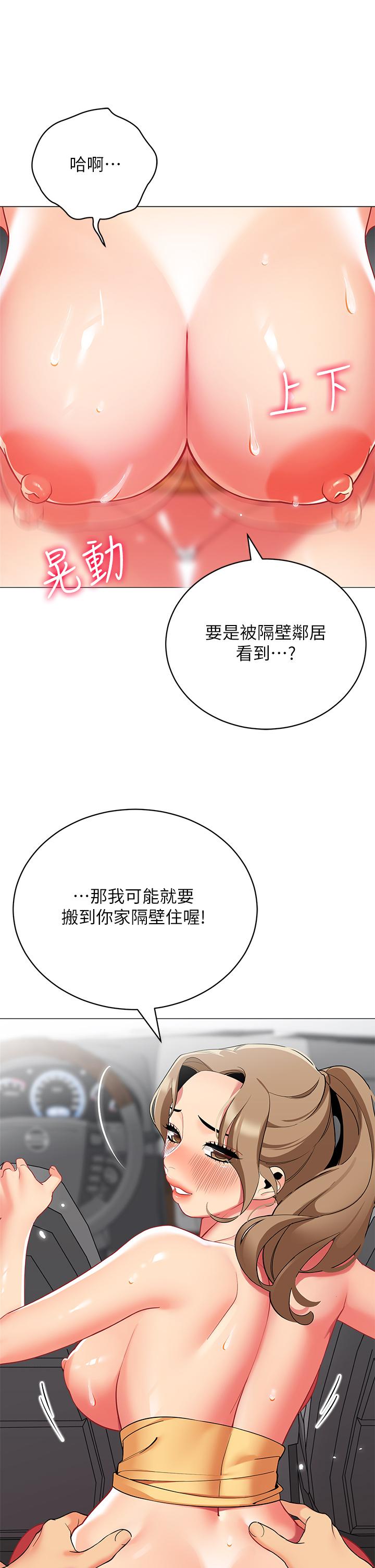 42P - 帐篷里的秘密