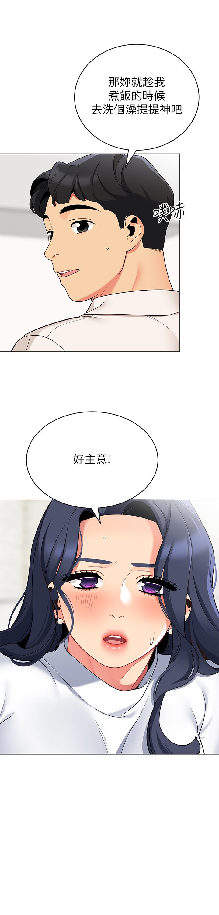 33P - 帐篷里的秘密