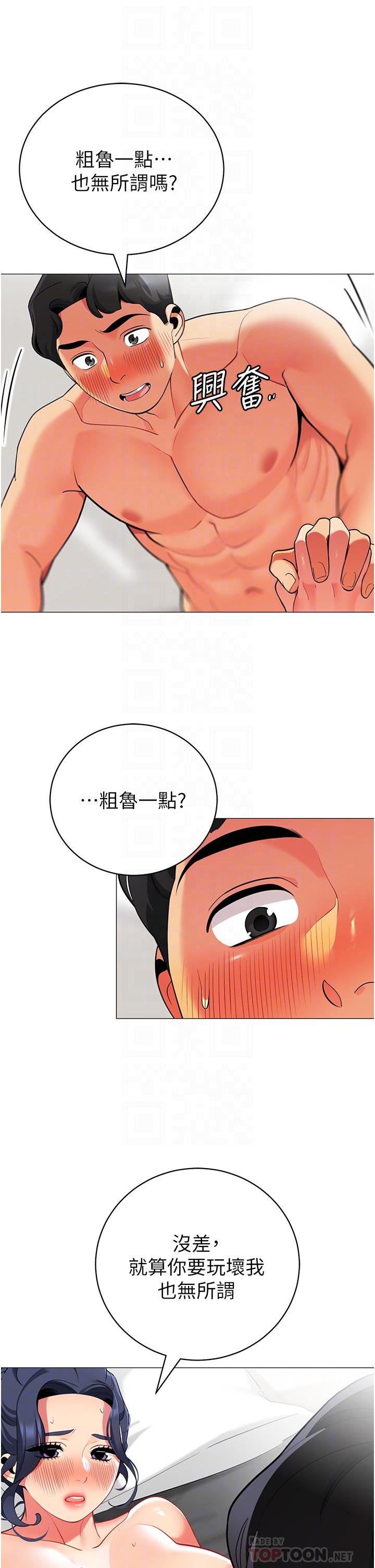 12P - 帐篷里的秘密