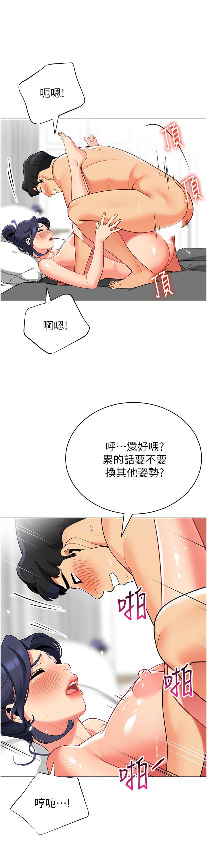 17P - 帐篷里的秘密
