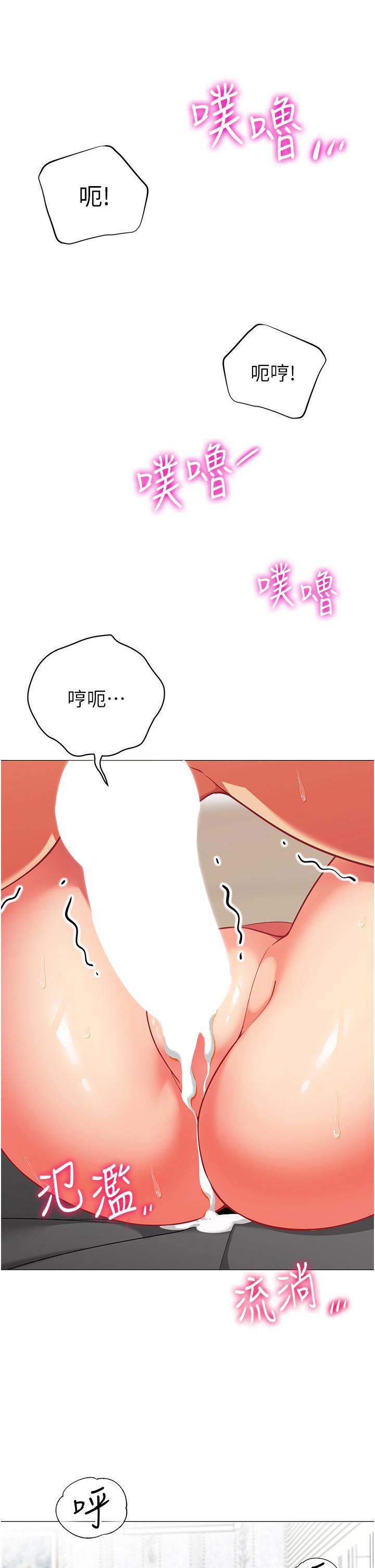 26P - 帐篷里的秘密