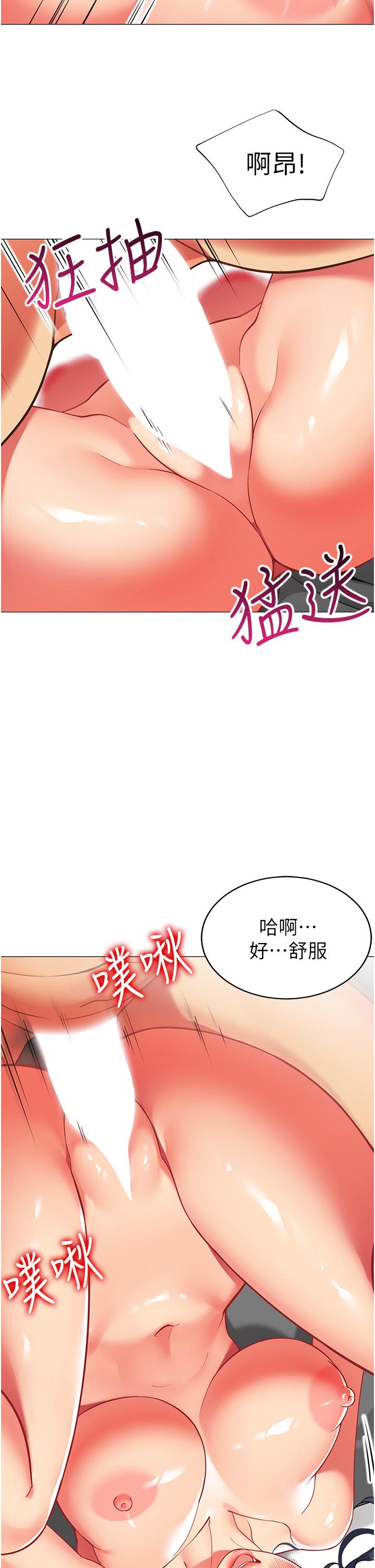 2P - 帐篷里的秘密