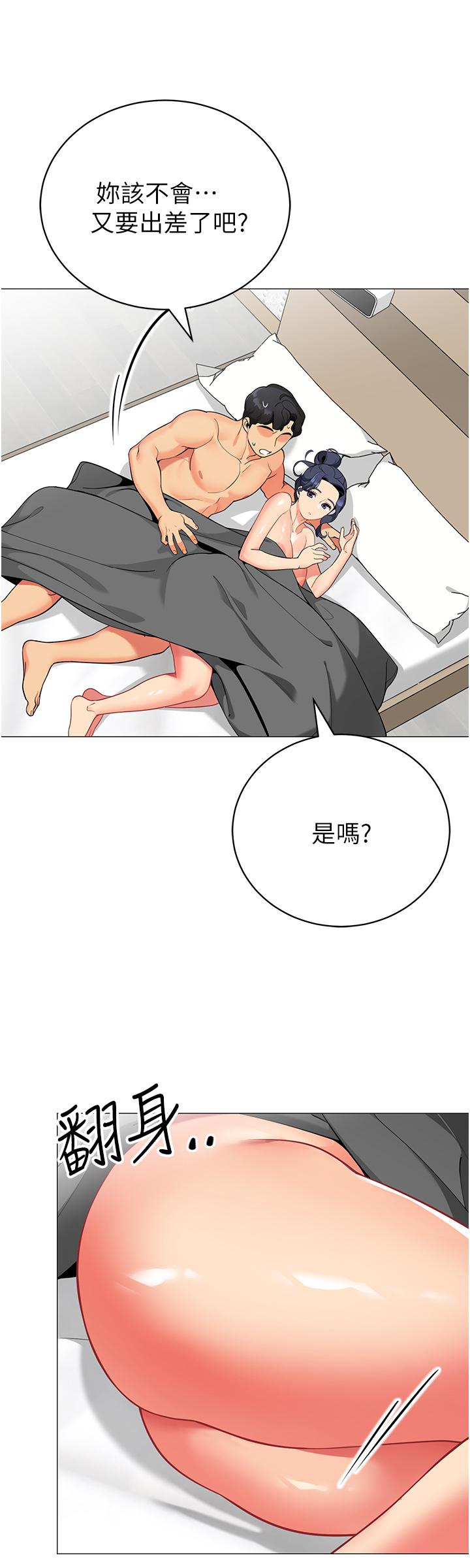 30P - 帐篷里的秘密