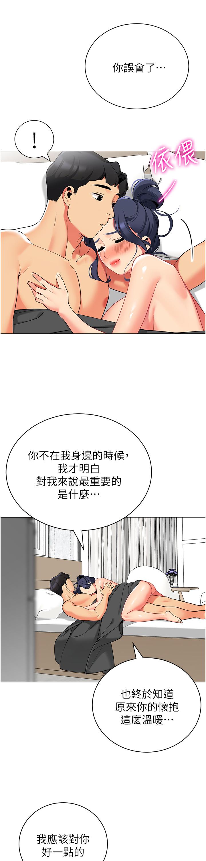 31P - 帐篷里的秘密