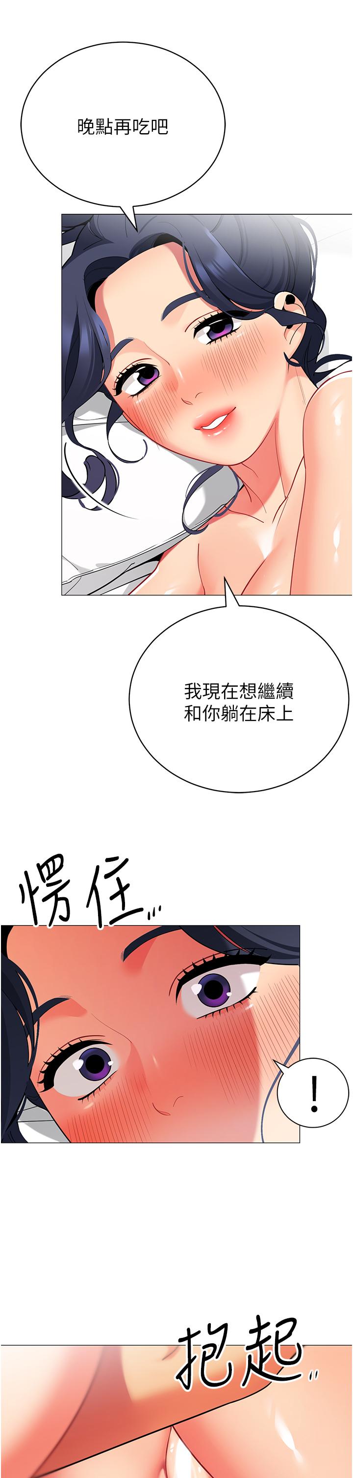35P - 帐篷里的秘密