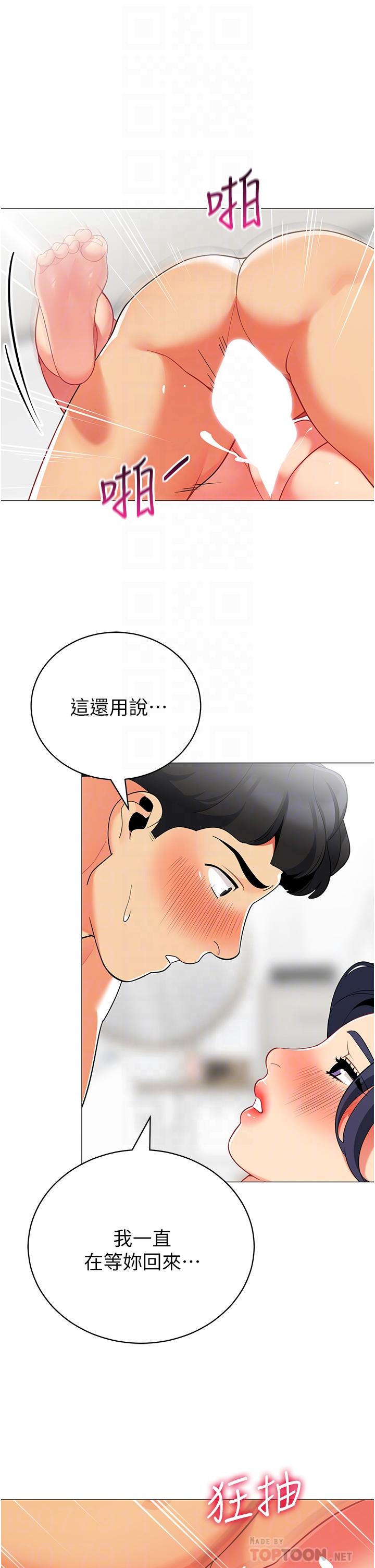 8P - 帐篷里的秘密