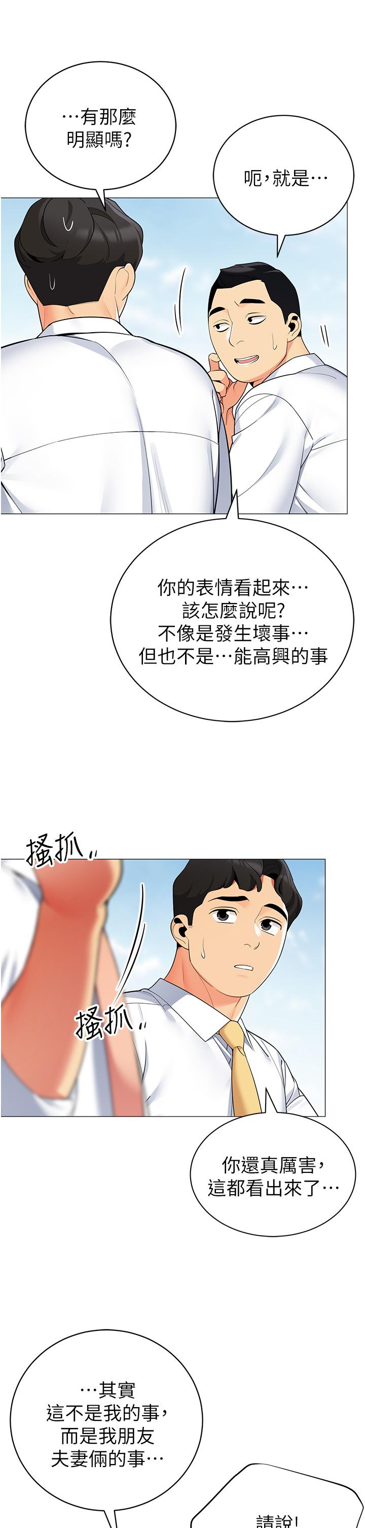 20P - 帐篷里的秘密