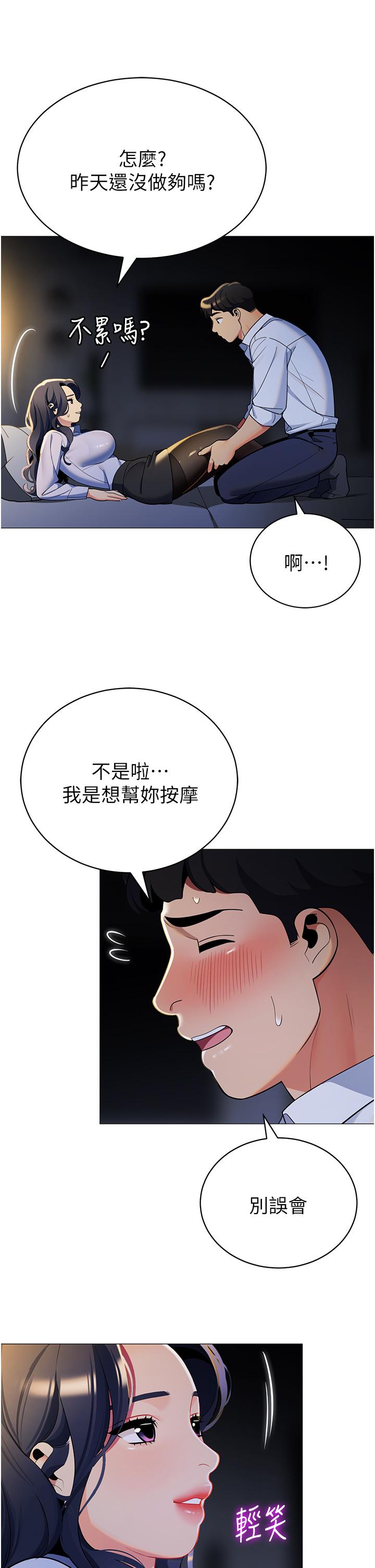 41P - 帐篷里的秘密