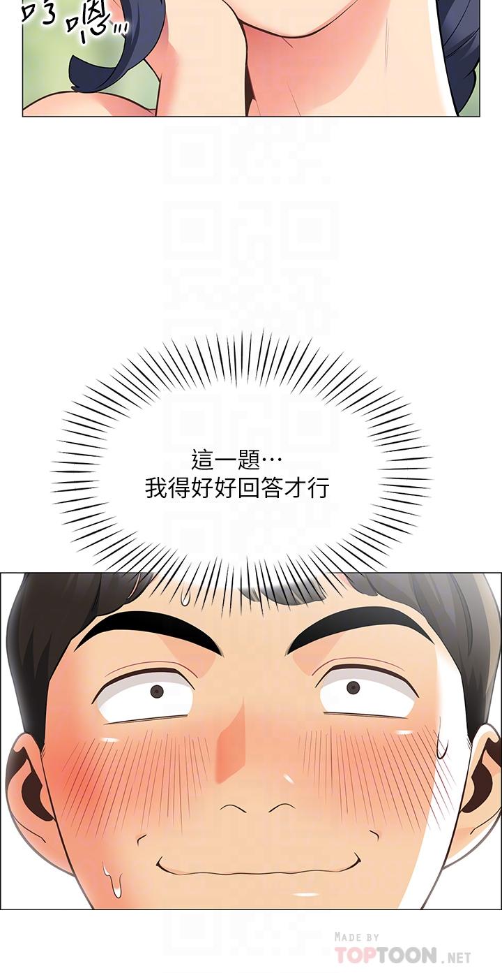 18P - 帐篷里的秘密